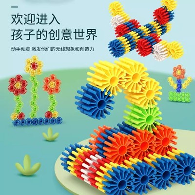 百变齿轮儿童自由拼插积木