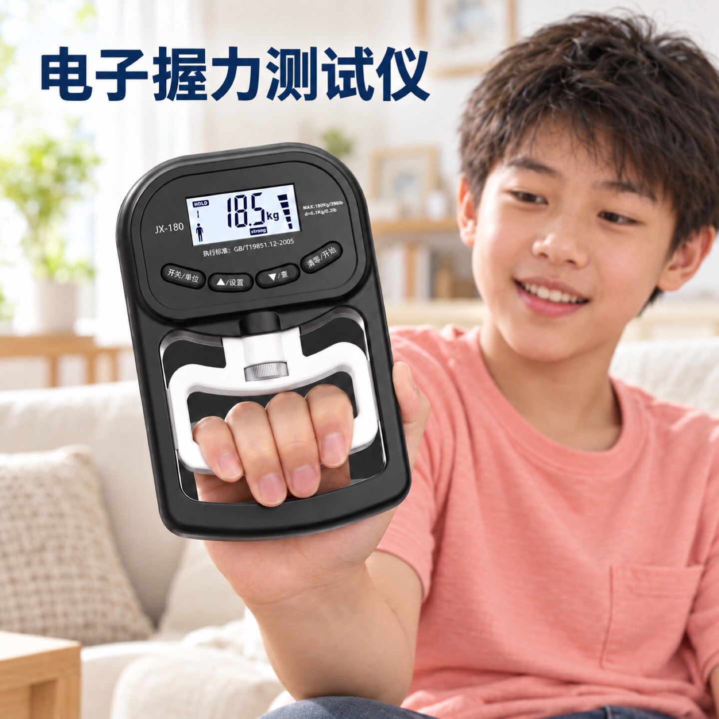 儿童握力器电子计数安全不伤手