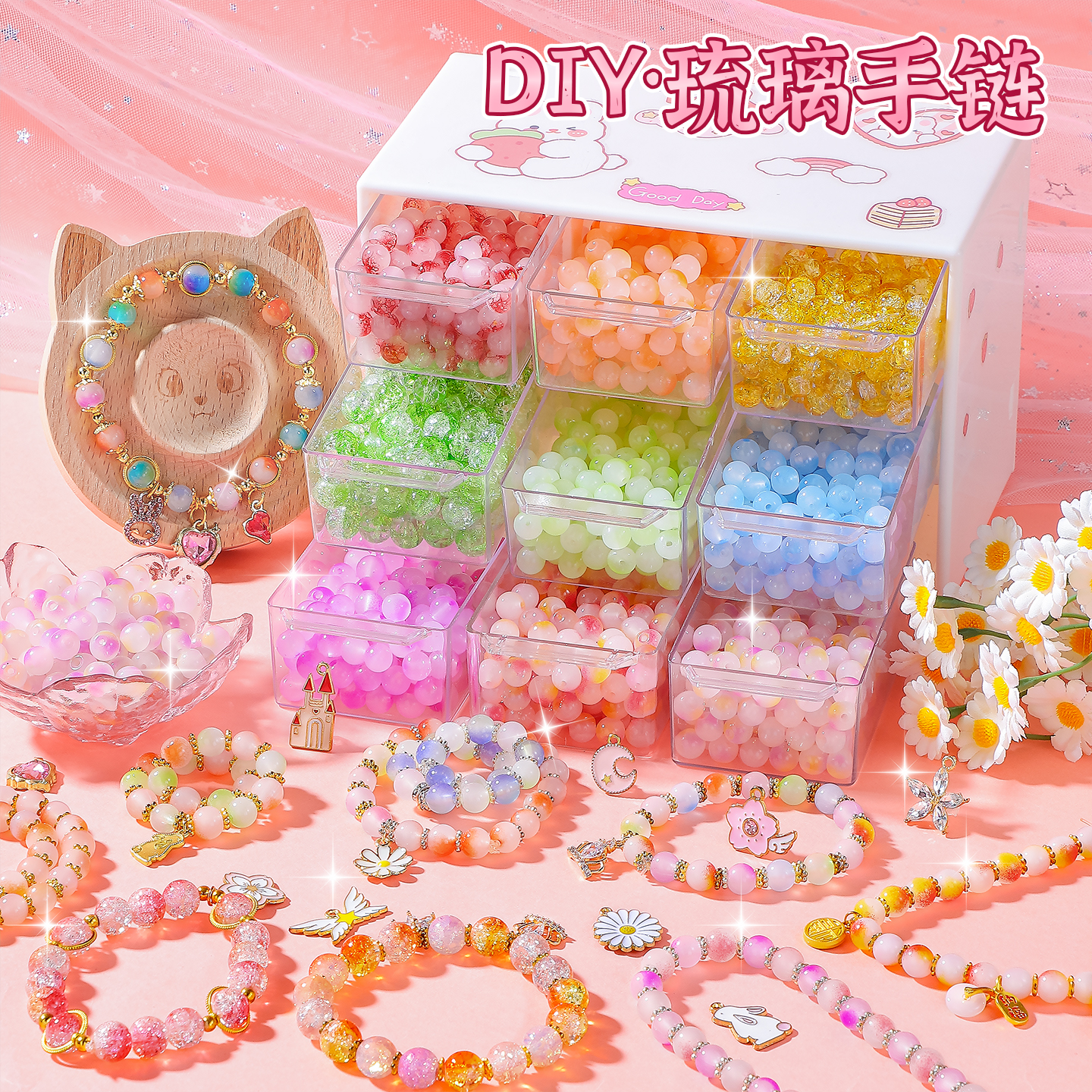 串珠手工diy材料女孩玩具