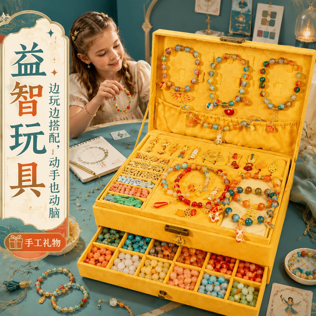 儿童古风琉璃串珠【敦煌飞天】