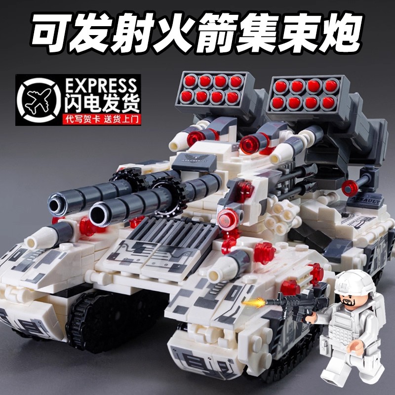 可遥控重型坦克积木玩具
