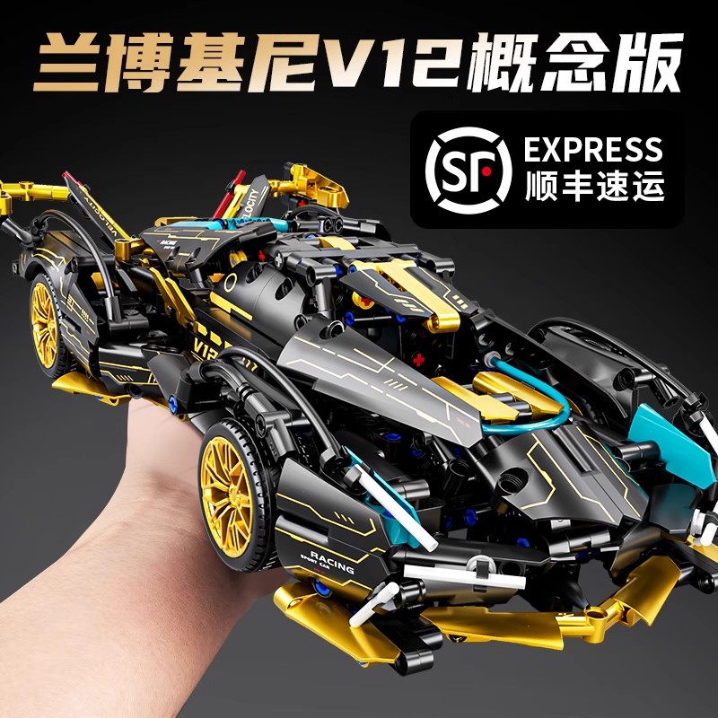 兰博基尼v12跑车拼装积木模型