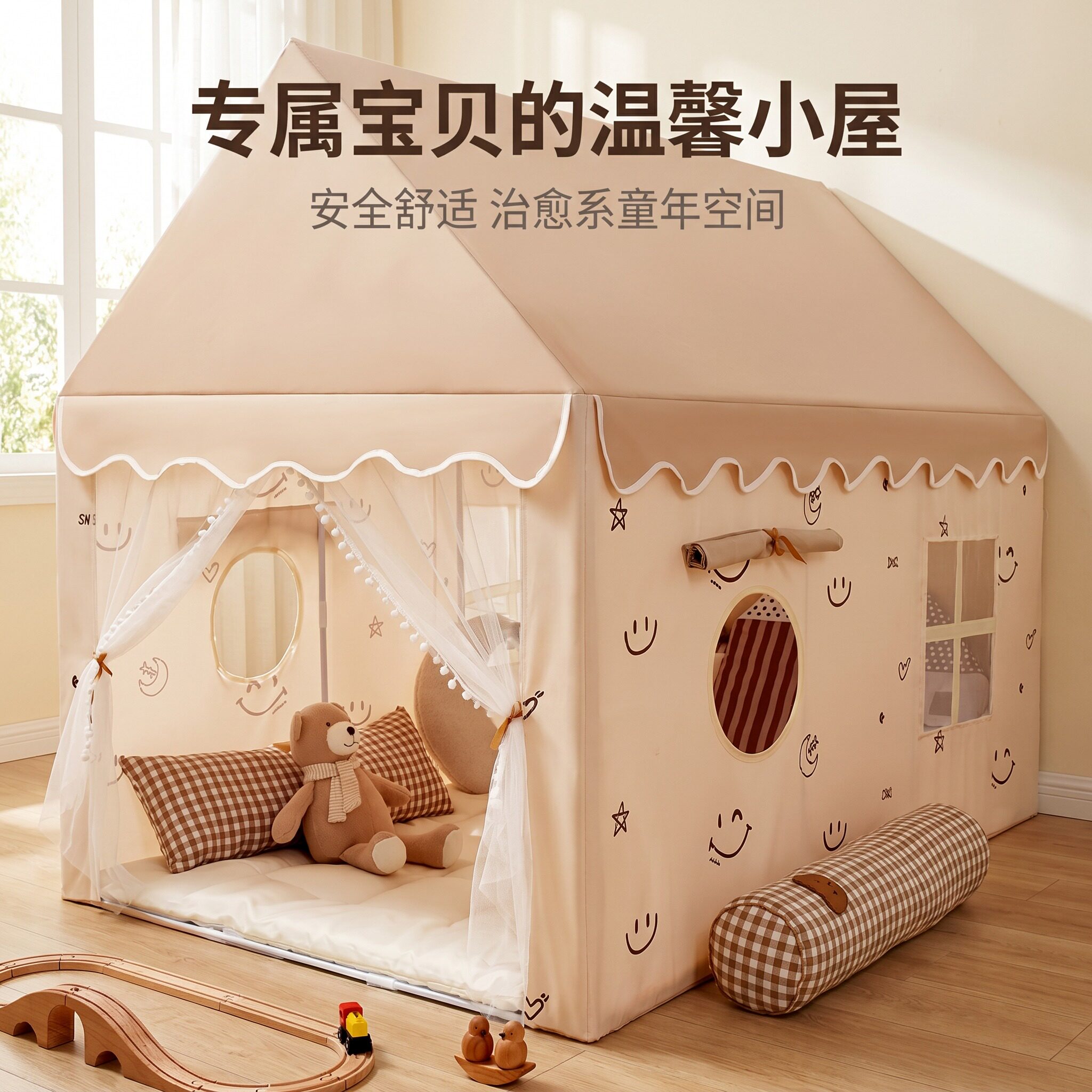 宝宝的专属秘密基地满满安全感