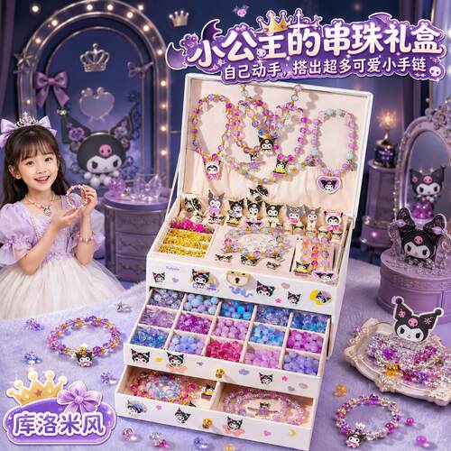 女童新款diy串珠生日首饰礼盒