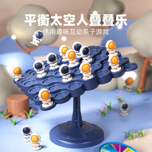 平衡太空人亲子益智叠叠乐