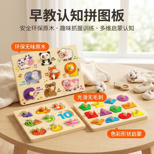2到3岁小孩生日礼物智力拼图玩具