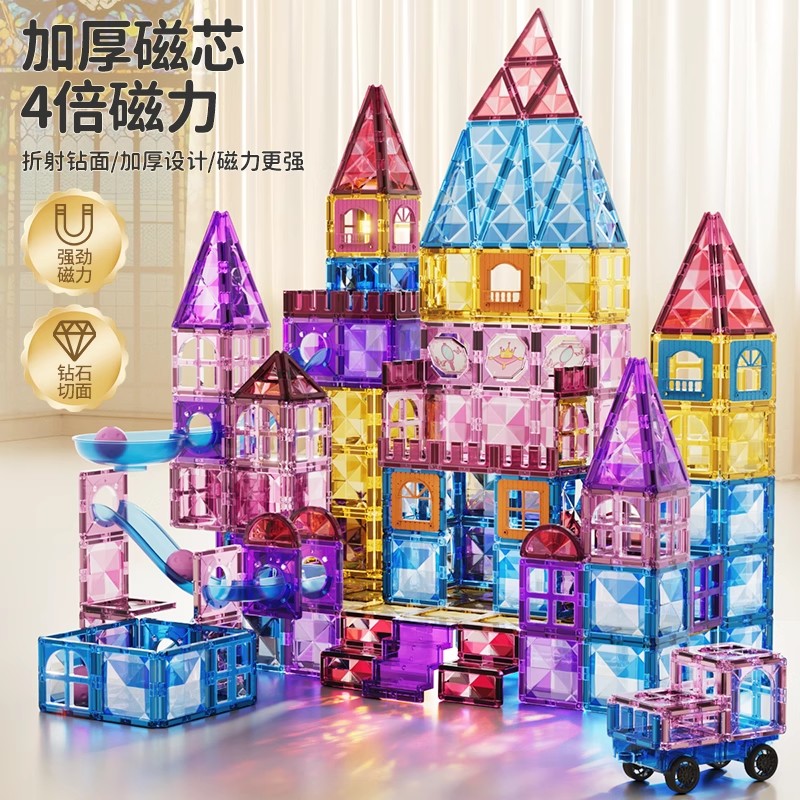 高颜值磁力片拼装积木