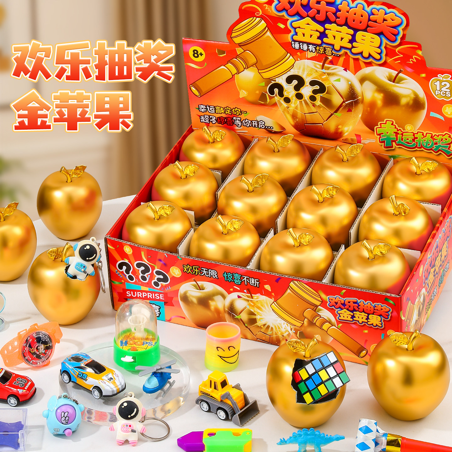 砸金蛋盲盒玩具儿童新年礼物苹果男孩洞洞乐2025新款奖品奖励女孩,节庆用品/礼品,创意礼盒/礼品套组,淘宝优惠券,粉丝福利购,淘宝优惠卷