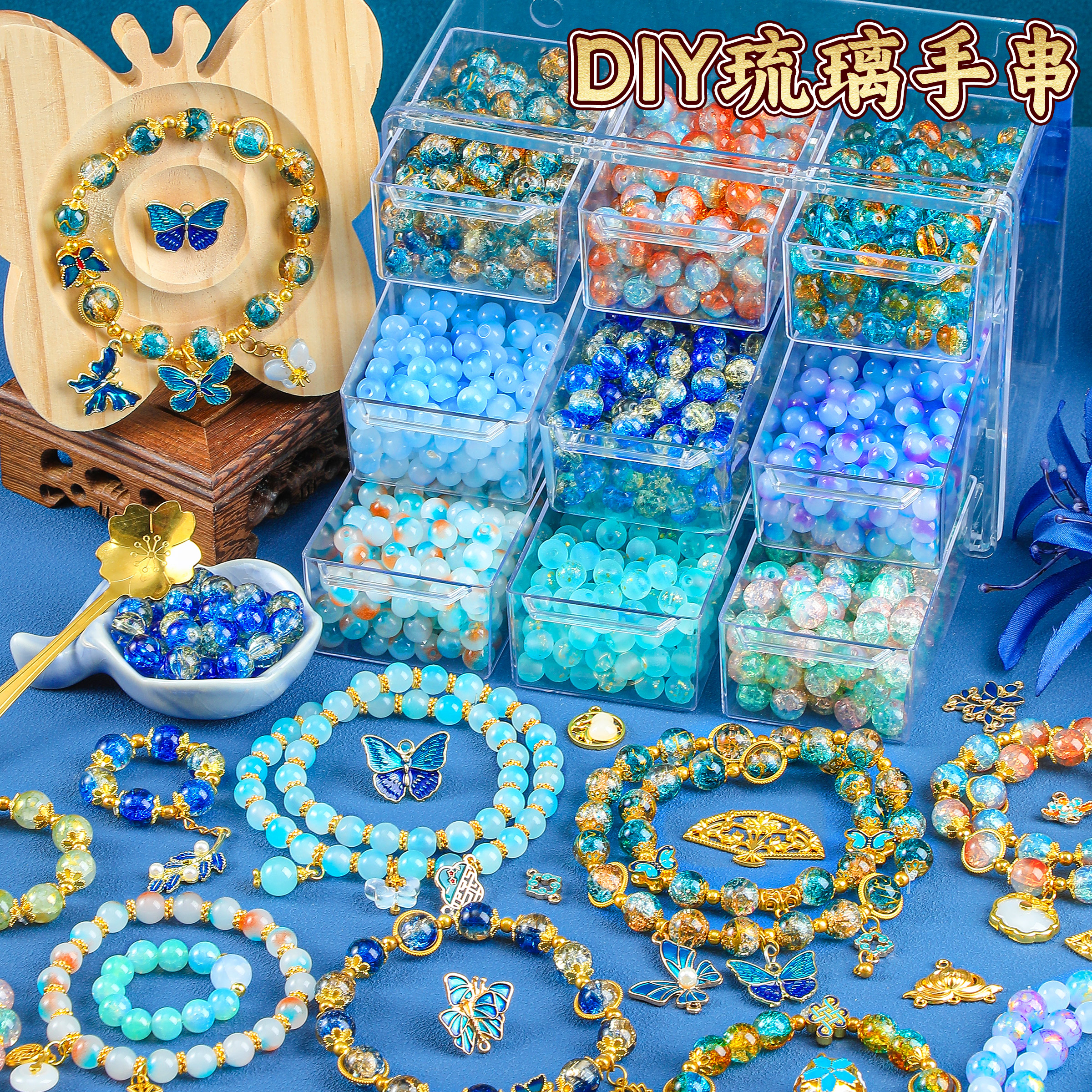 手工串珠礼盒女孩生日礼物