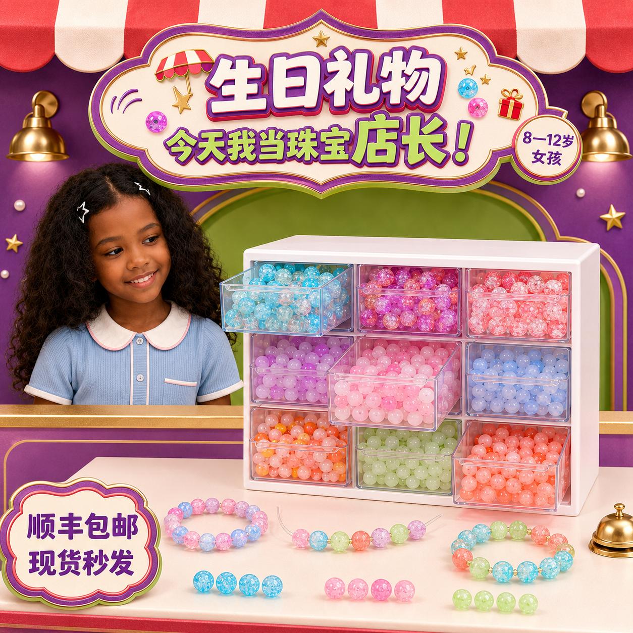 女孩手链串珠手工diy材料