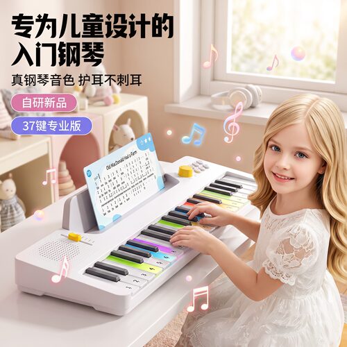 儿童彩虹电子琴初学入门家用