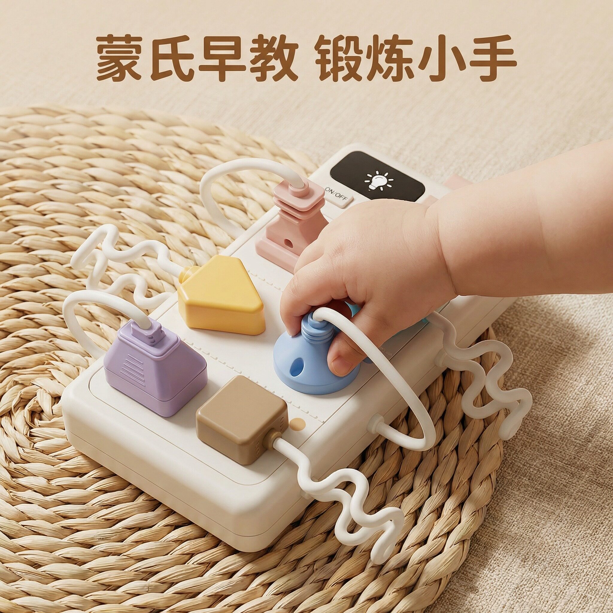 多功能插座早教玩具宝宝生日礼物