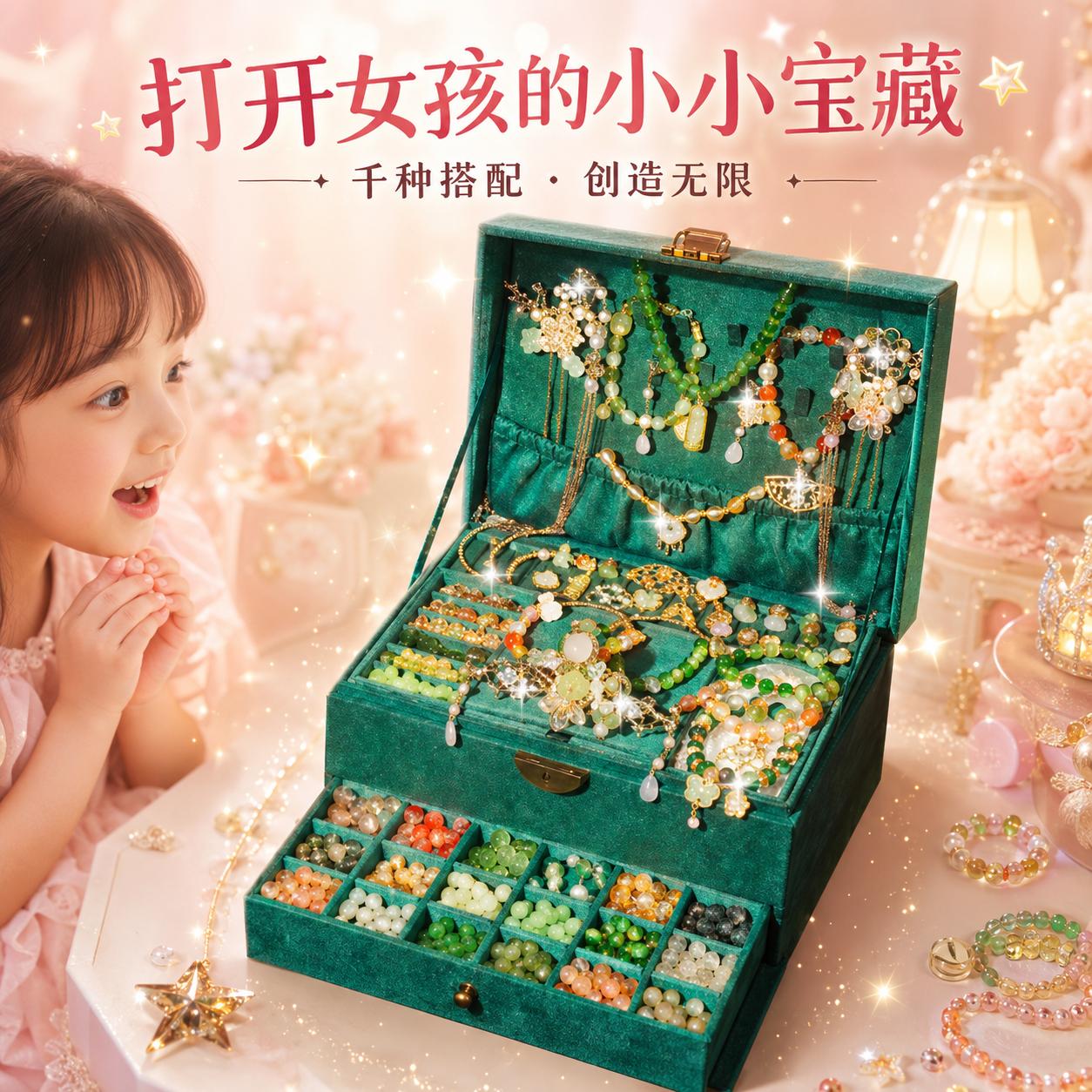 女童新款diy串珠生日首饰礼盒