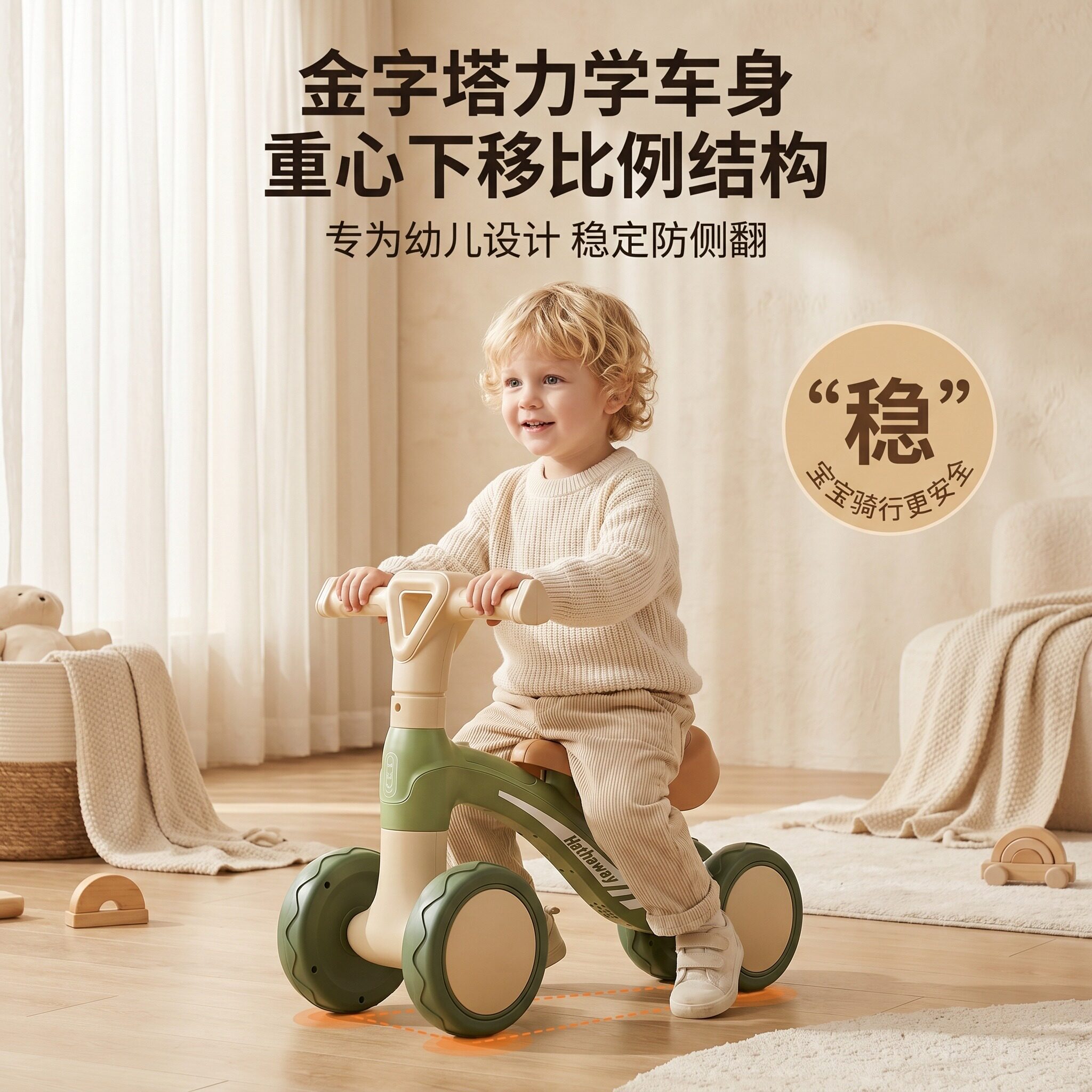 四轮稳固灵活轻便学步好搭档