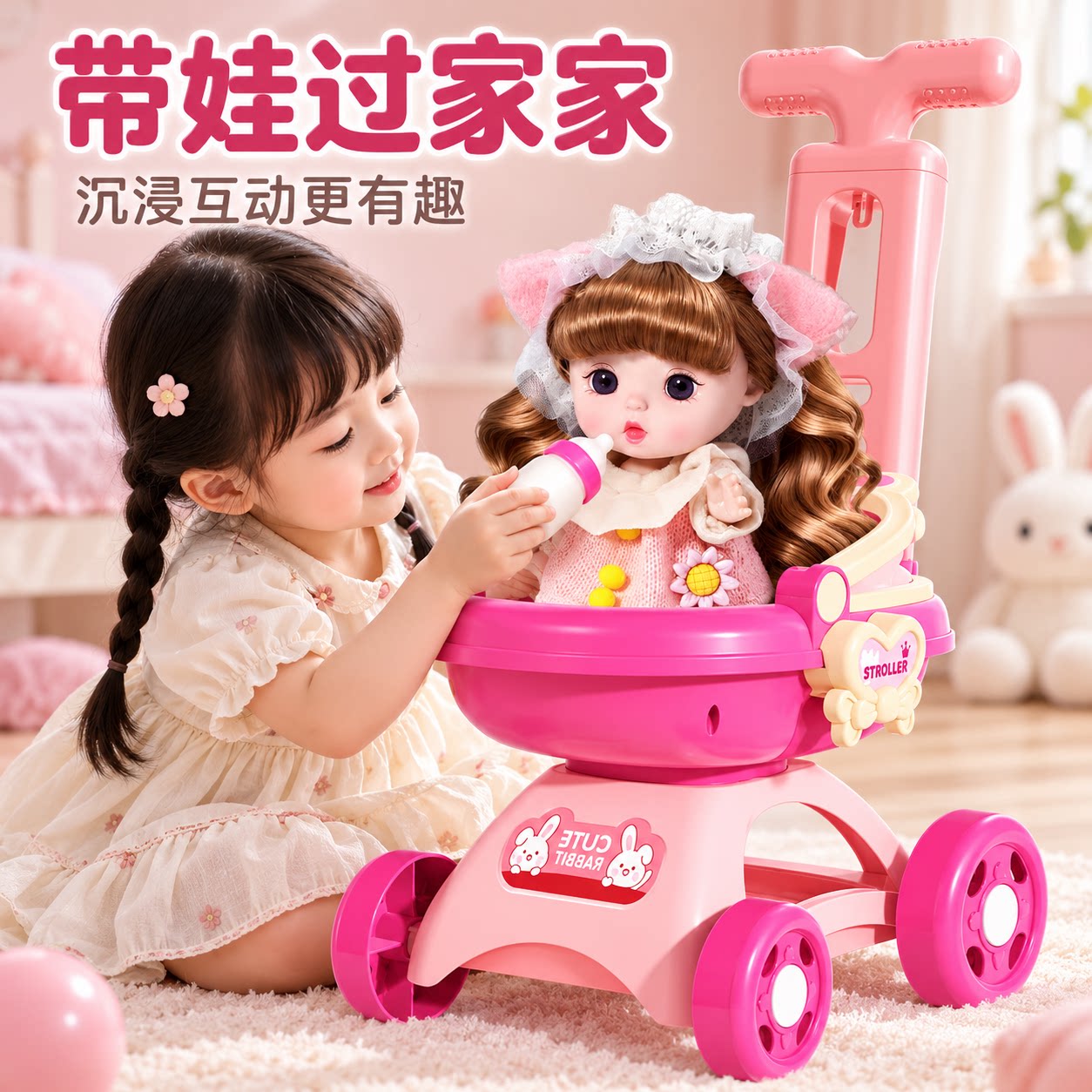带推车洋娃娃可换装玩具女孩