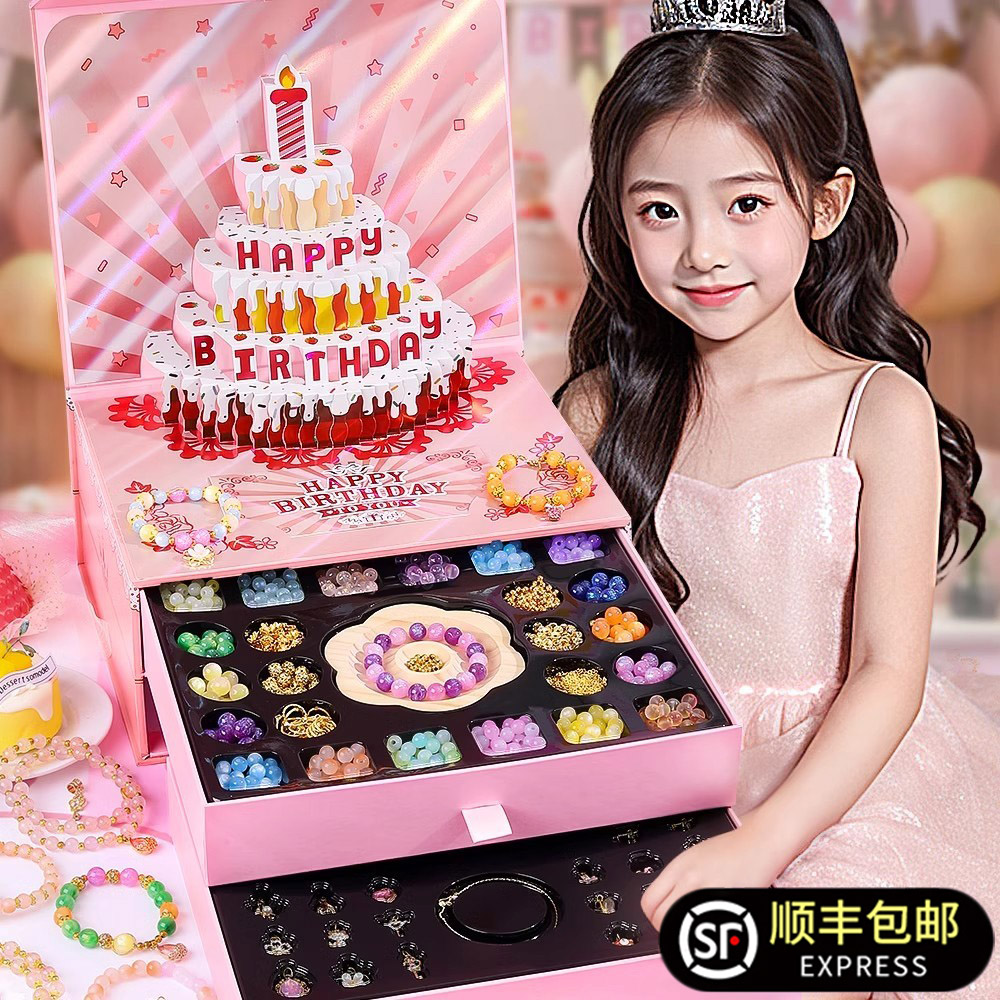 送女孩生日礼物串珠礼盒会唱歌