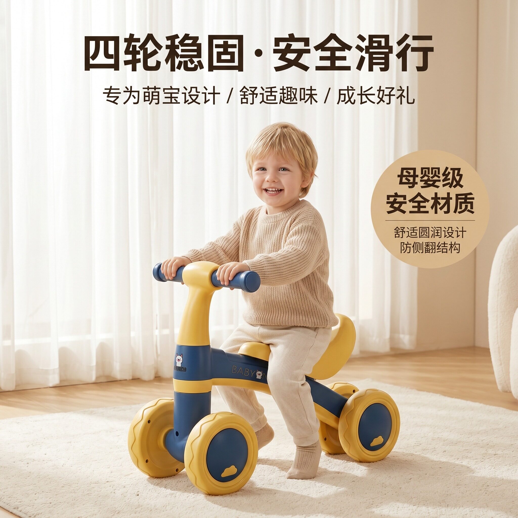 儿童早教学步踏行平衡车四轮防侧翻宝宝滑行车安全稳固加厚男女孩
