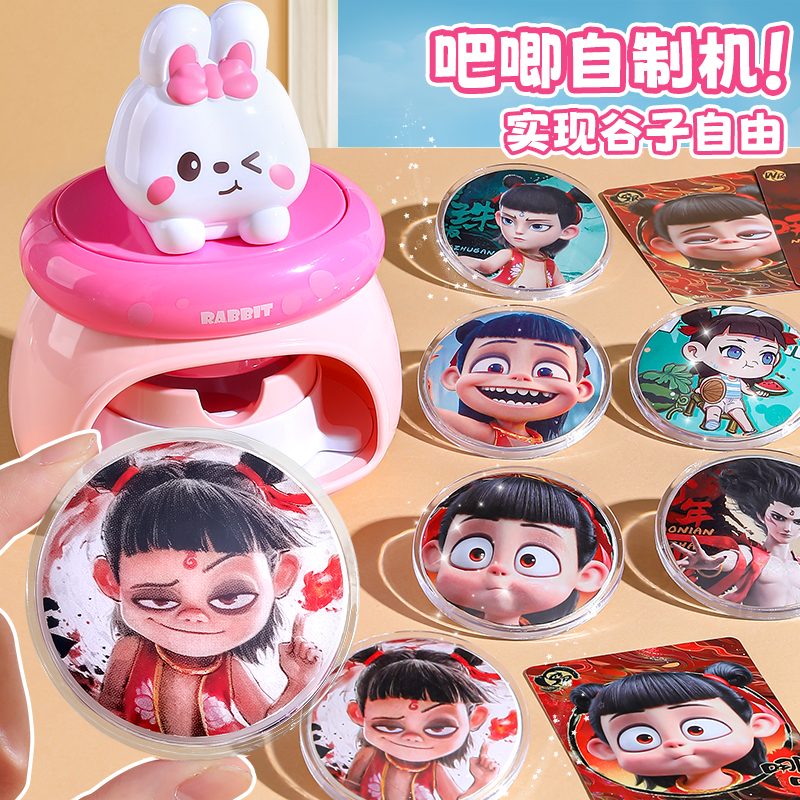 【抖音同款】儿童吧唧徽章自制机