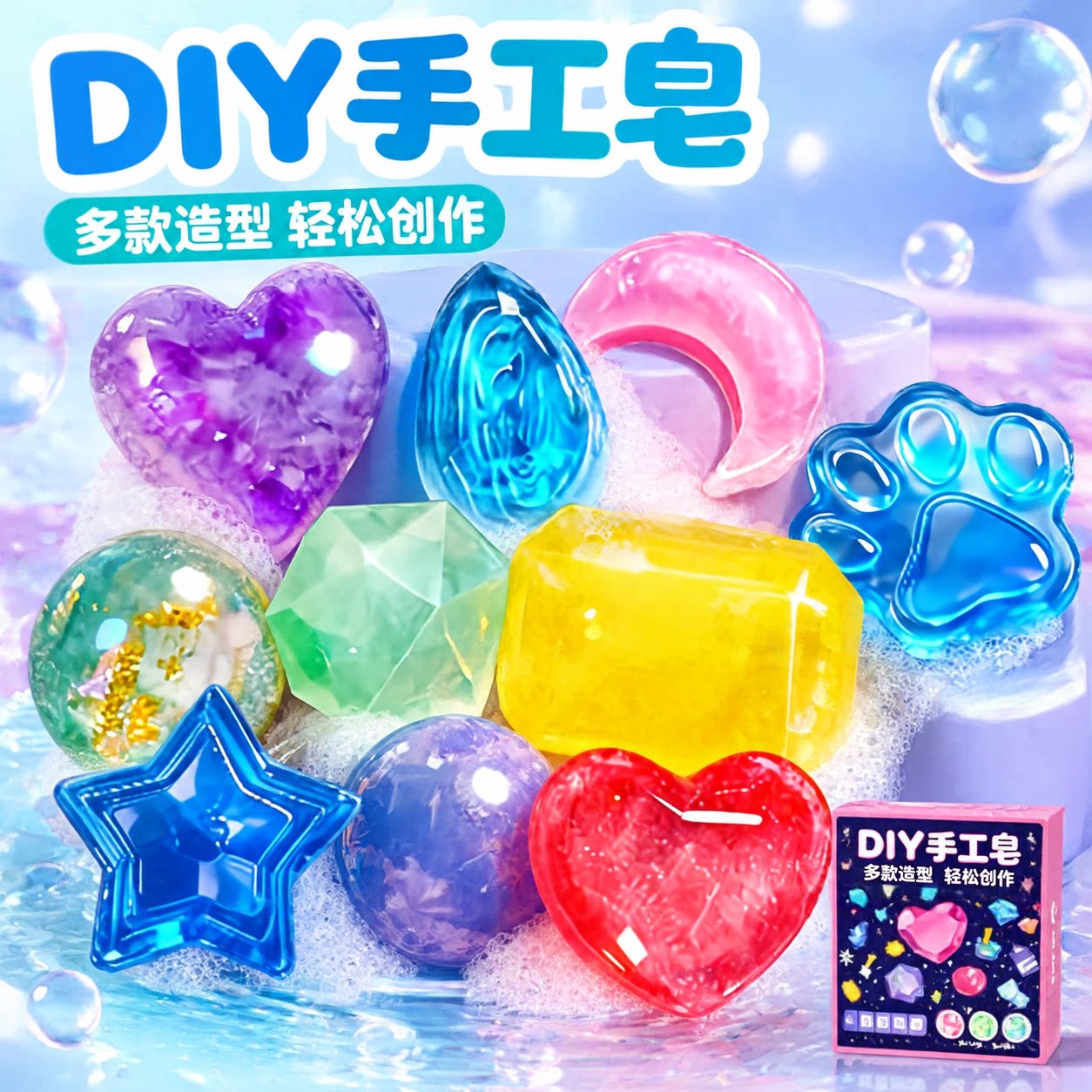 手工diy肥皂女孩生日礼物