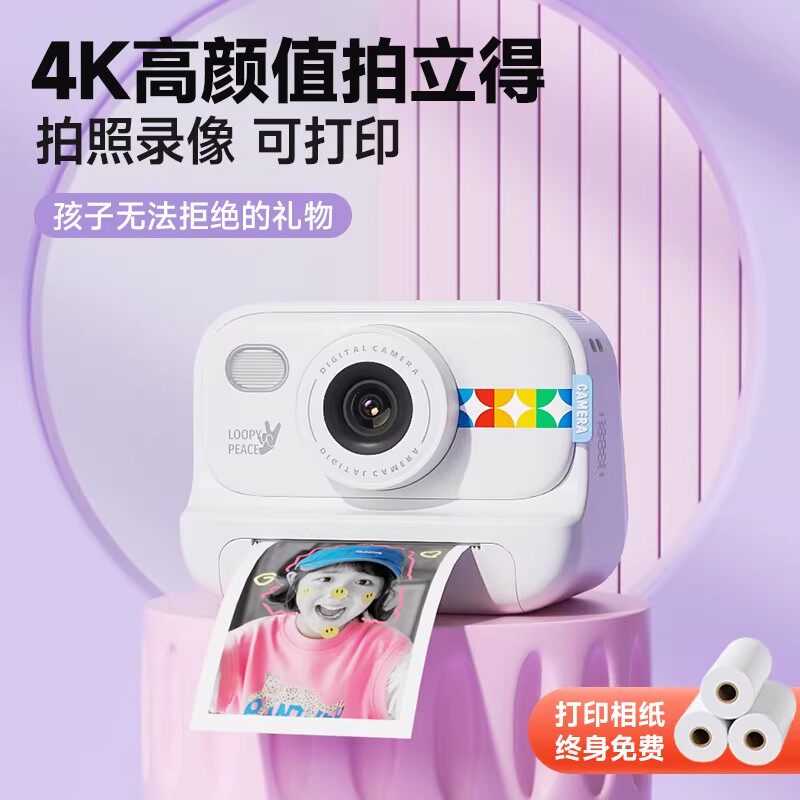 拍立得儿童相机可拍照可录像可打印彩色照片儿童直接出照片高像素