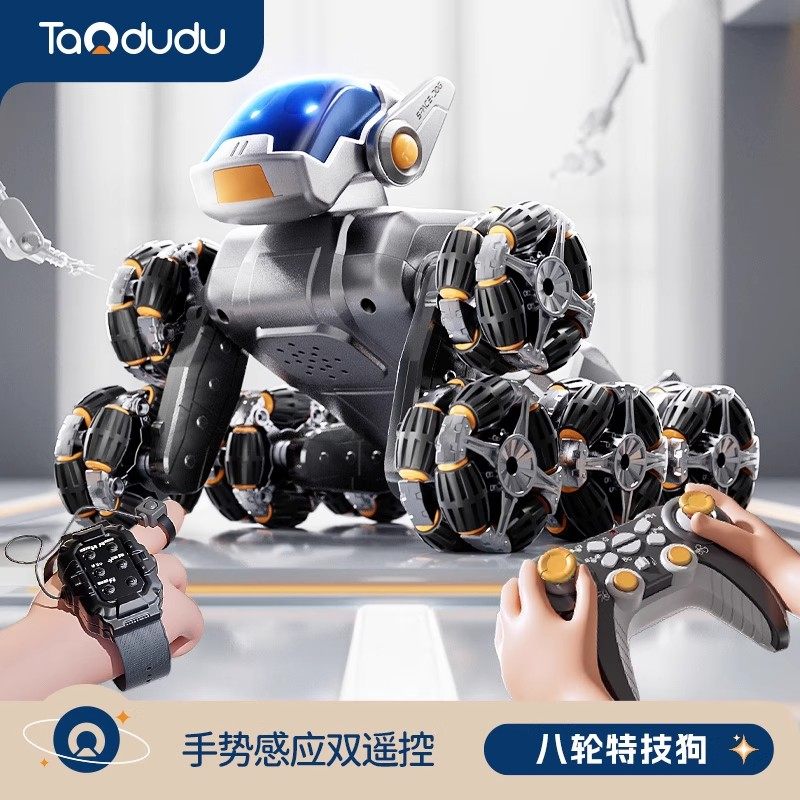 遥控机器狗儿童遥控汽车男孩子2025爆款玩具机械狗儿童生日礼物