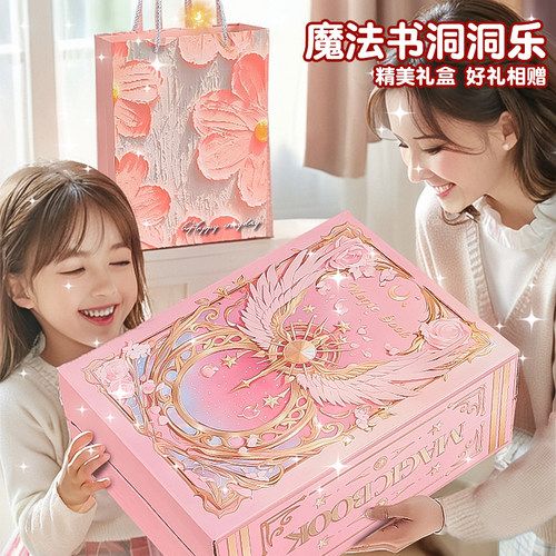 魔法书洞洞乐盲盒惊喜戳一戳