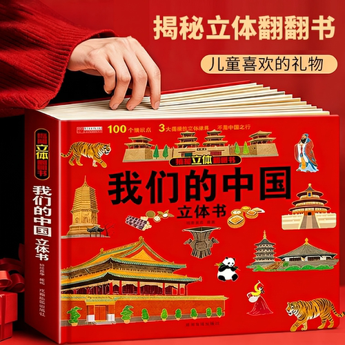小学生的读物儿童益智书