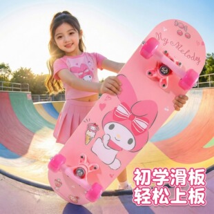 美乐蒂滑板大童6到12岁以上3女生初学者新款滑板车女孩生日礼物小