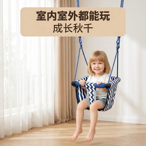 室内室外都能玩的成长秋千