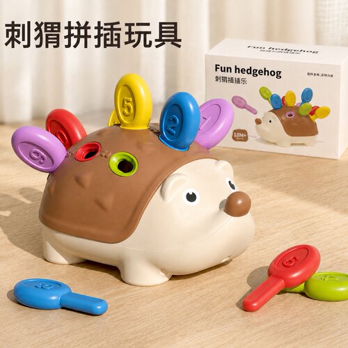 婴儿刺猬拼插机关早教玩具
