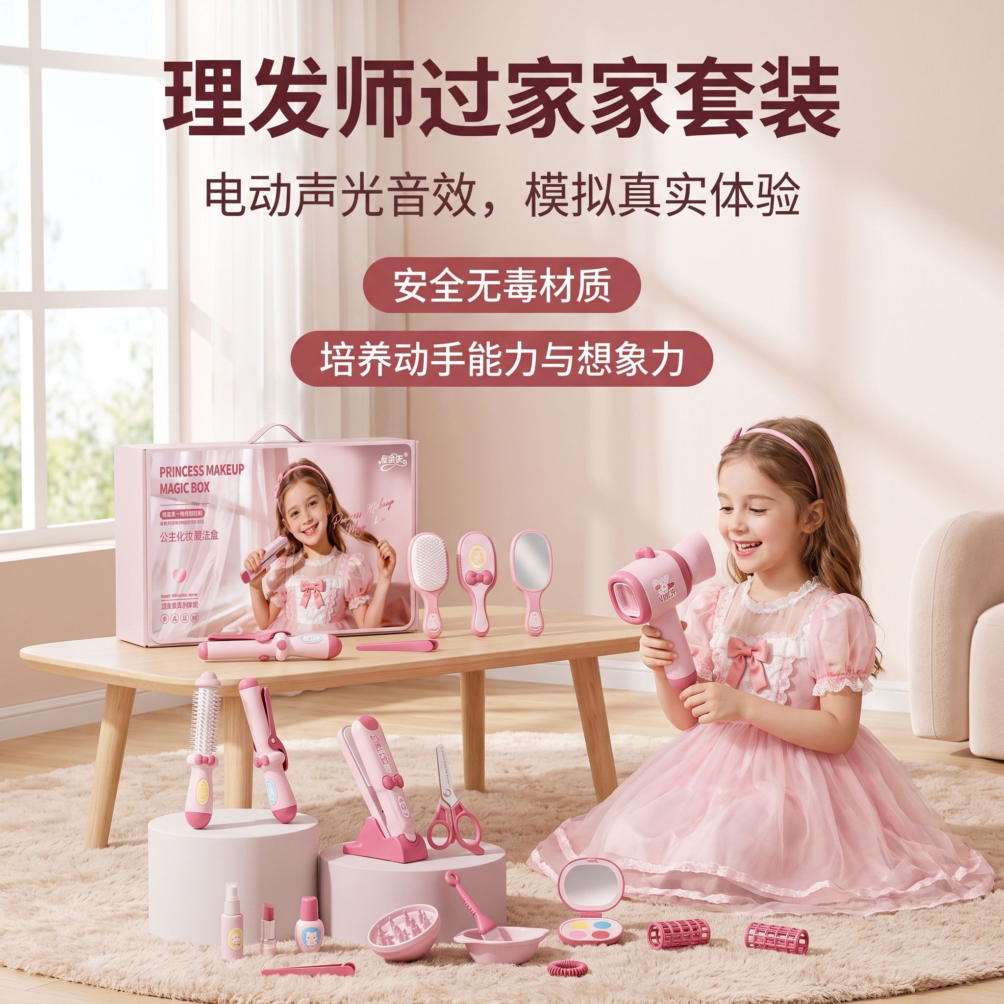 理发师过家家益智玩具套装女孩