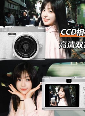ccd相机学生党可拍照可录像高清宝宝高像素玩具数码小学生女生宝
