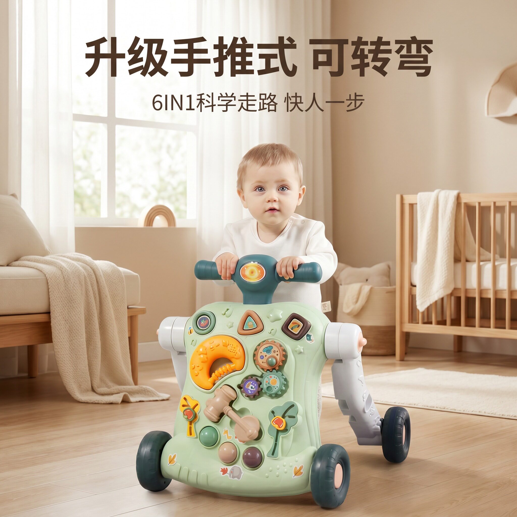 婴幼儿手推学步车可转弯