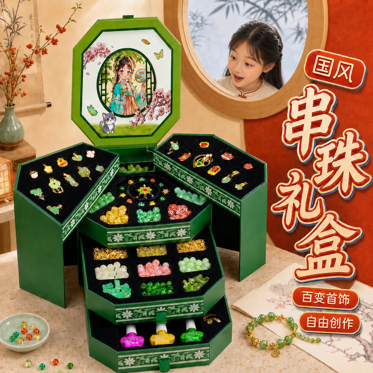 女孩生日礼物古风串珠首饰盒