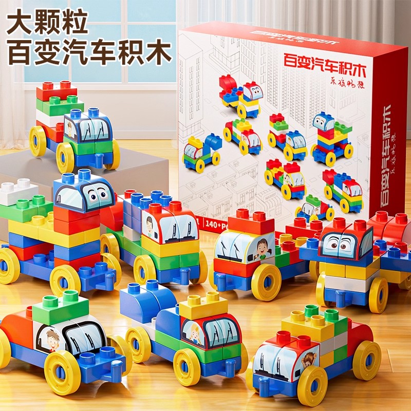 迷你小汽车积木拼装玩具