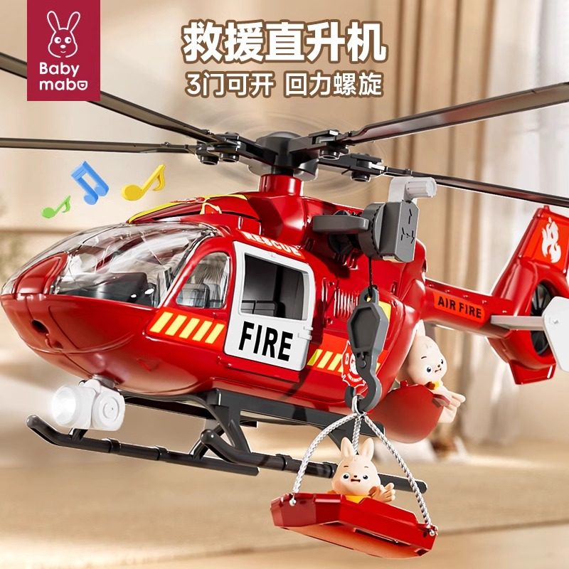 螺旋桨消防救援直升机飞机