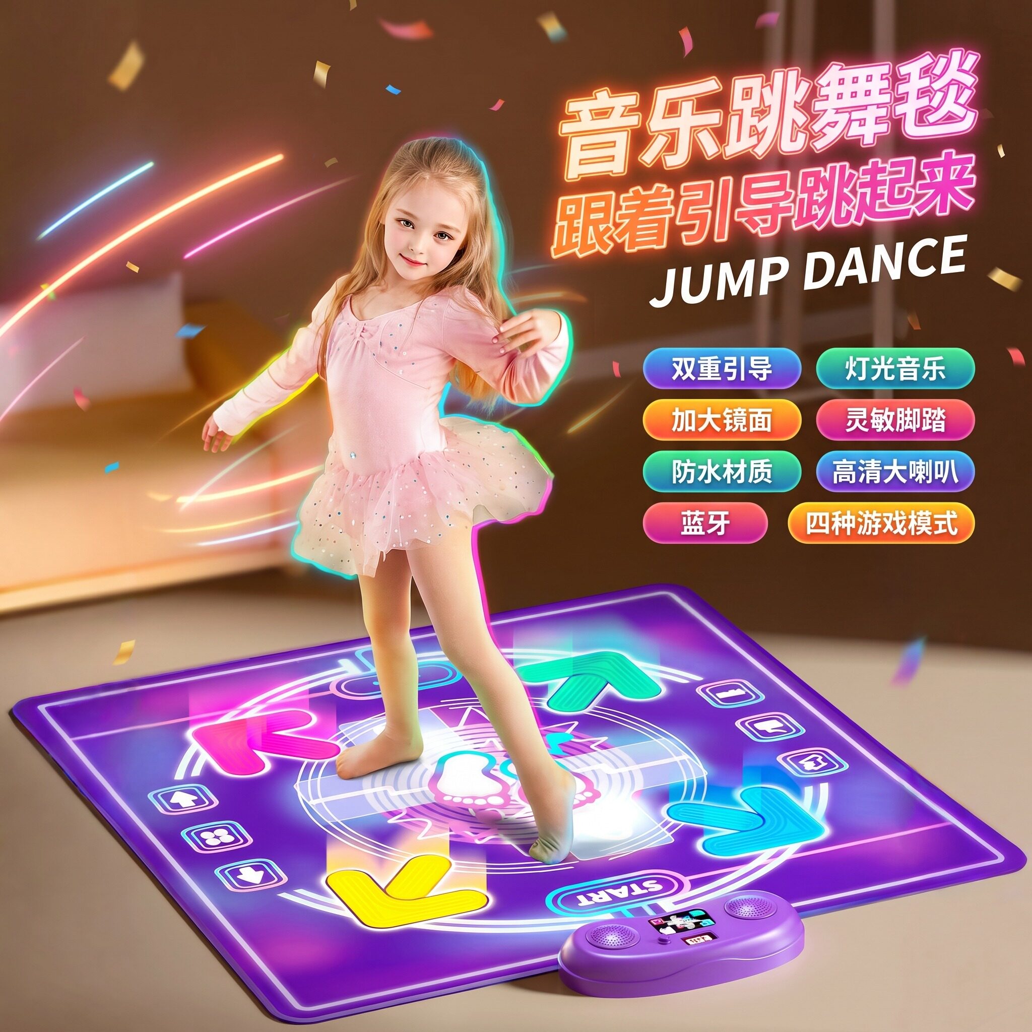 儿童早教益智跳舞毯过家家玩具