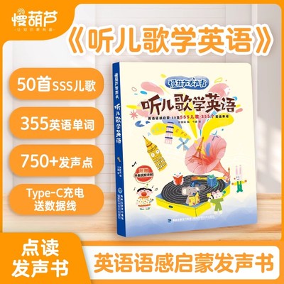 儿童听儿歌学英语启蒙磨耳朵