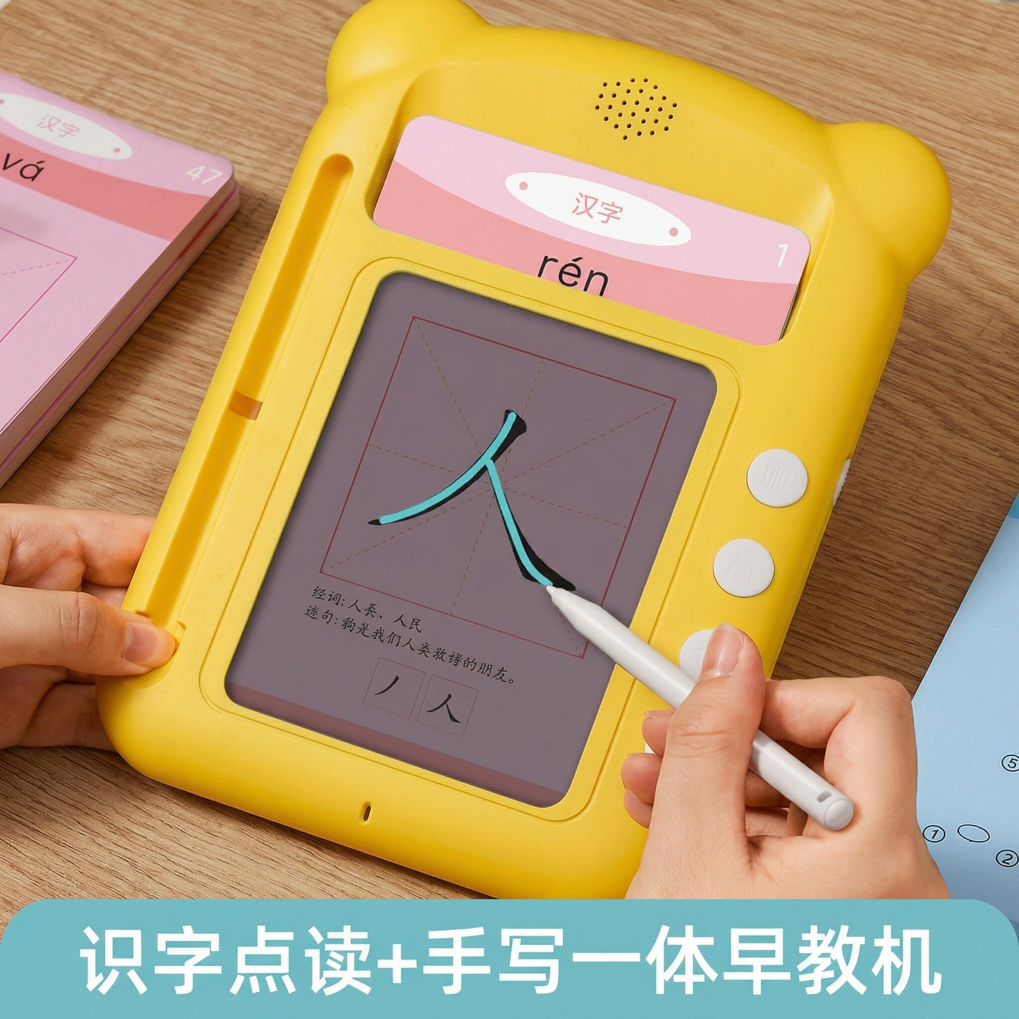 学前启蒙一机搞定插卡即发声
