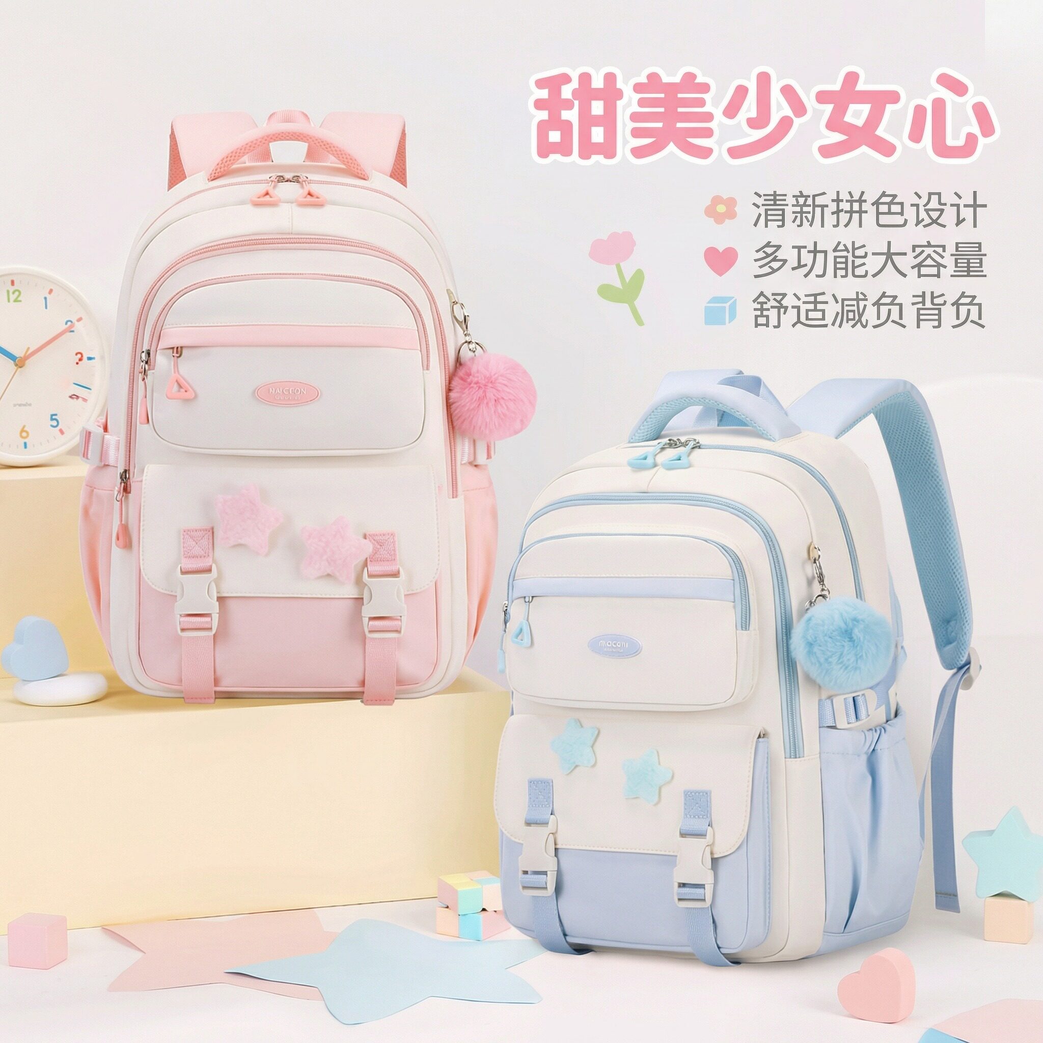 儿童书包可爱星星挂件大容量减负护脊双肩包背包防水女孩轻透2026