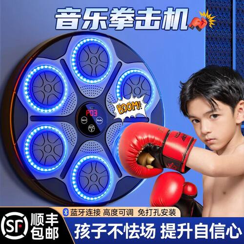 抖音同款音乐拳击机亲子互动