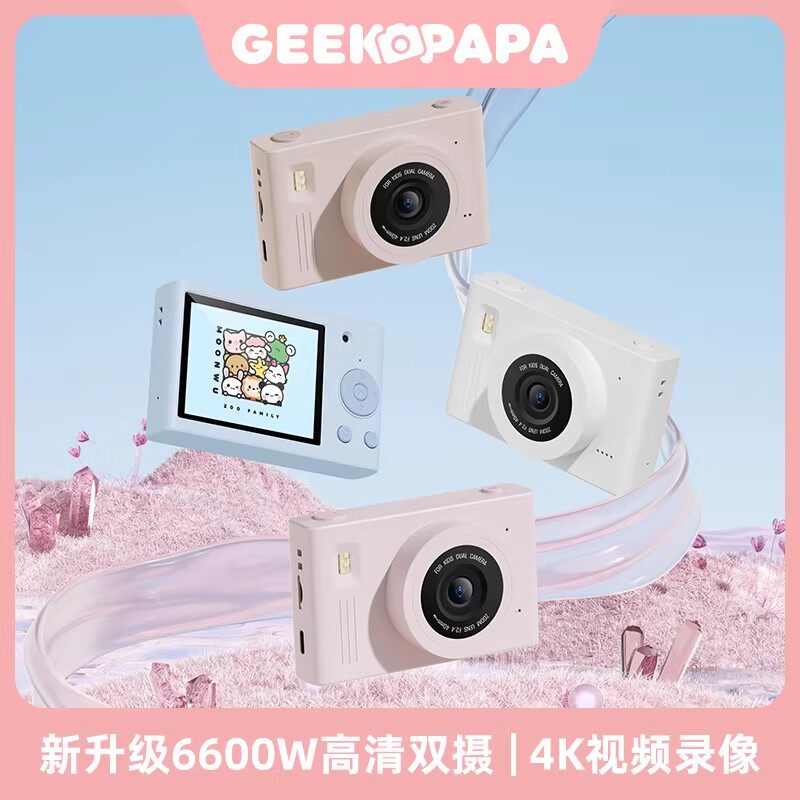 ccd可上传手机儿童可拍照可录像照相机学生党拍立得高清宝宝玩具