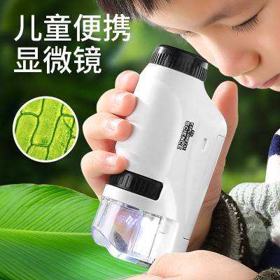 显微镜儿童便携式中小学生专用