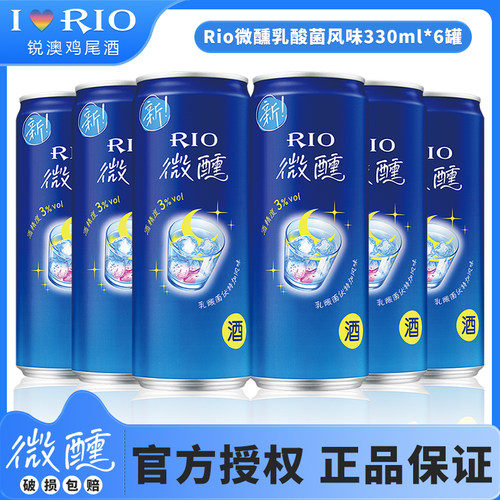 锐澳微醺乳酸菌预调鸡尾酒