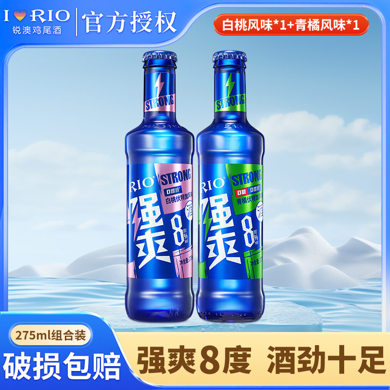 RIO锐澳鸡尾酒强爽白桃味玻璃瓶