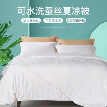 被子蚕丝被夏凉被双人空调被夏季可机洗抗菌防螨被子被芯春秋被