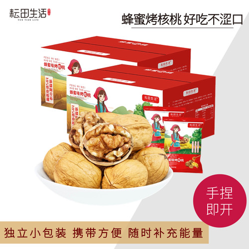 耘田生活手剥烤核桃185纸皮核桃