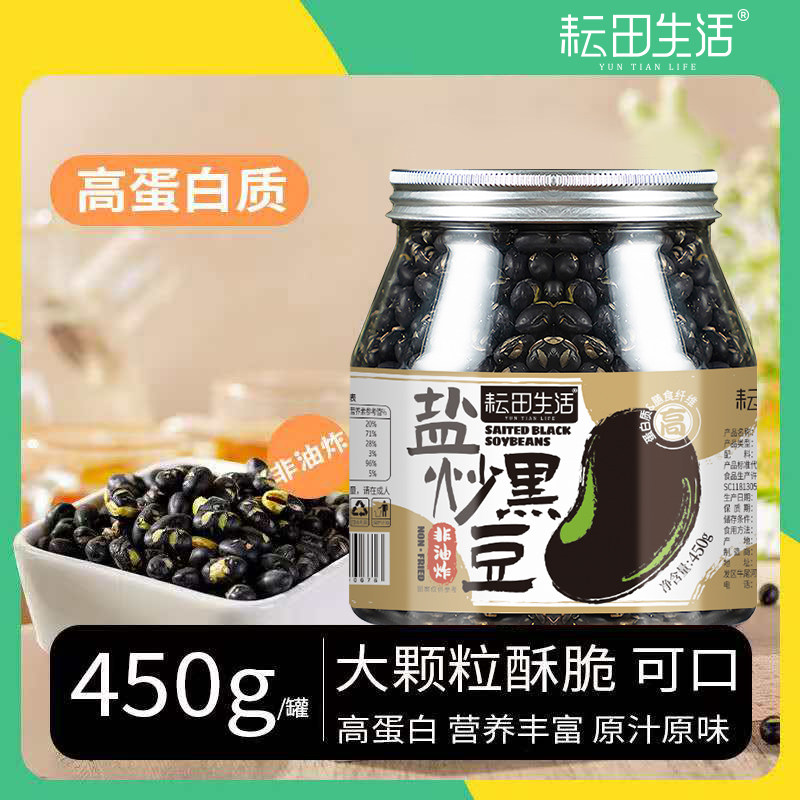 耘田生活盐炒黑豆450g/罐绿心黑豆即食炒熟非油炸健康零食,零食/坚果/特产,豆类制品,淘宝优惠券,粉丝福利购,淘宝优惠卷