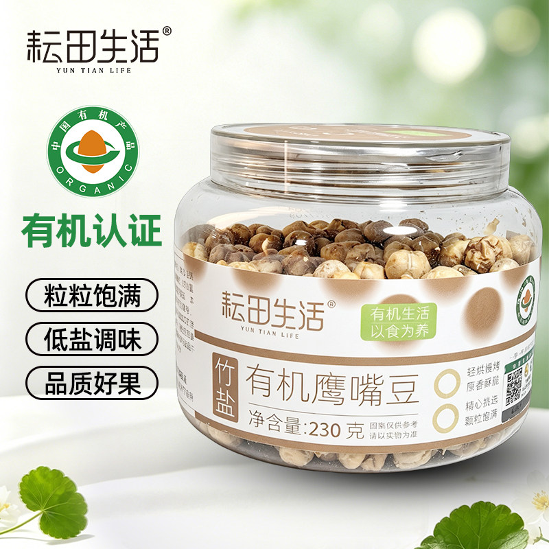 耘田生活有机鹰嘴豆即食230克罐