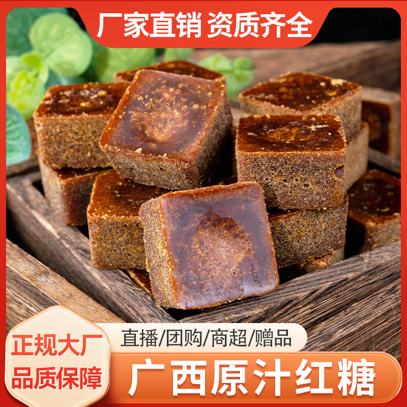 正宗广西红糖纯甘蔗熬制大姨妈月子姜茶独立包装